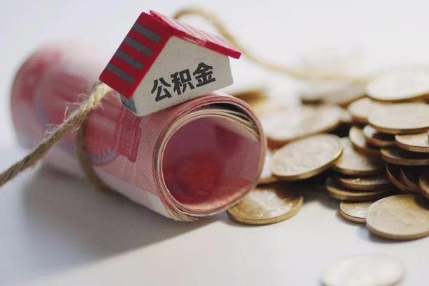 驻马店相城区离职公积金提取流程（相城区公积金中心在哪里）